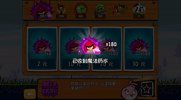 愤怒的小鸟六周年无限道具修改版