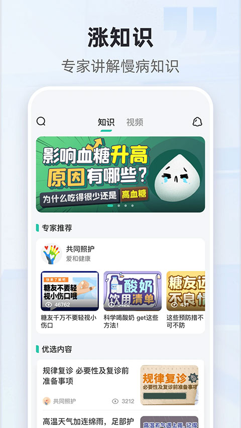 共同照护门诊