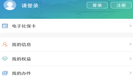 江苏智慧人社app官方下载安装(图11)