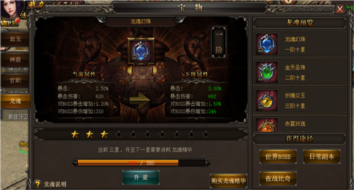 烈焰武尊折扣端(图7)