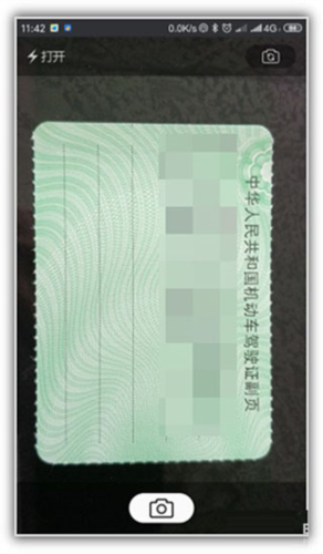 贵州交警app15