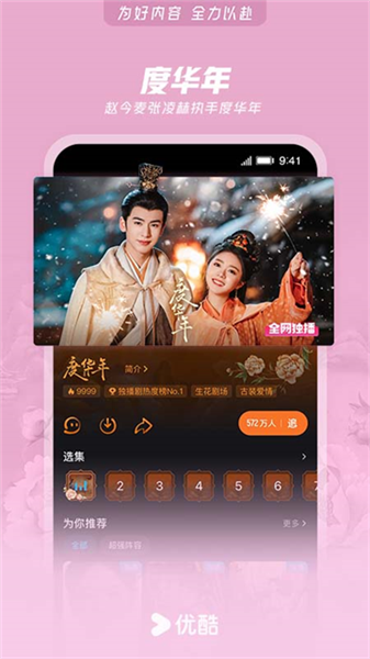 优酷经典版(图1)