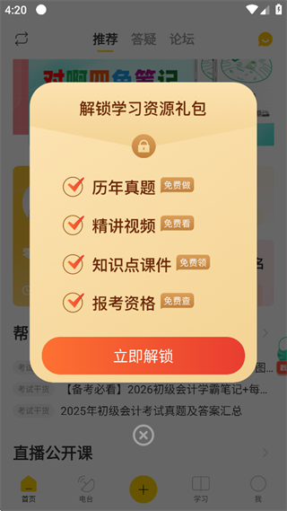软件使用配图2