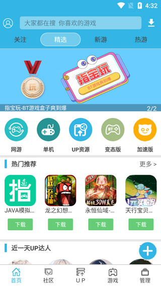 2026软天空官方正版下载