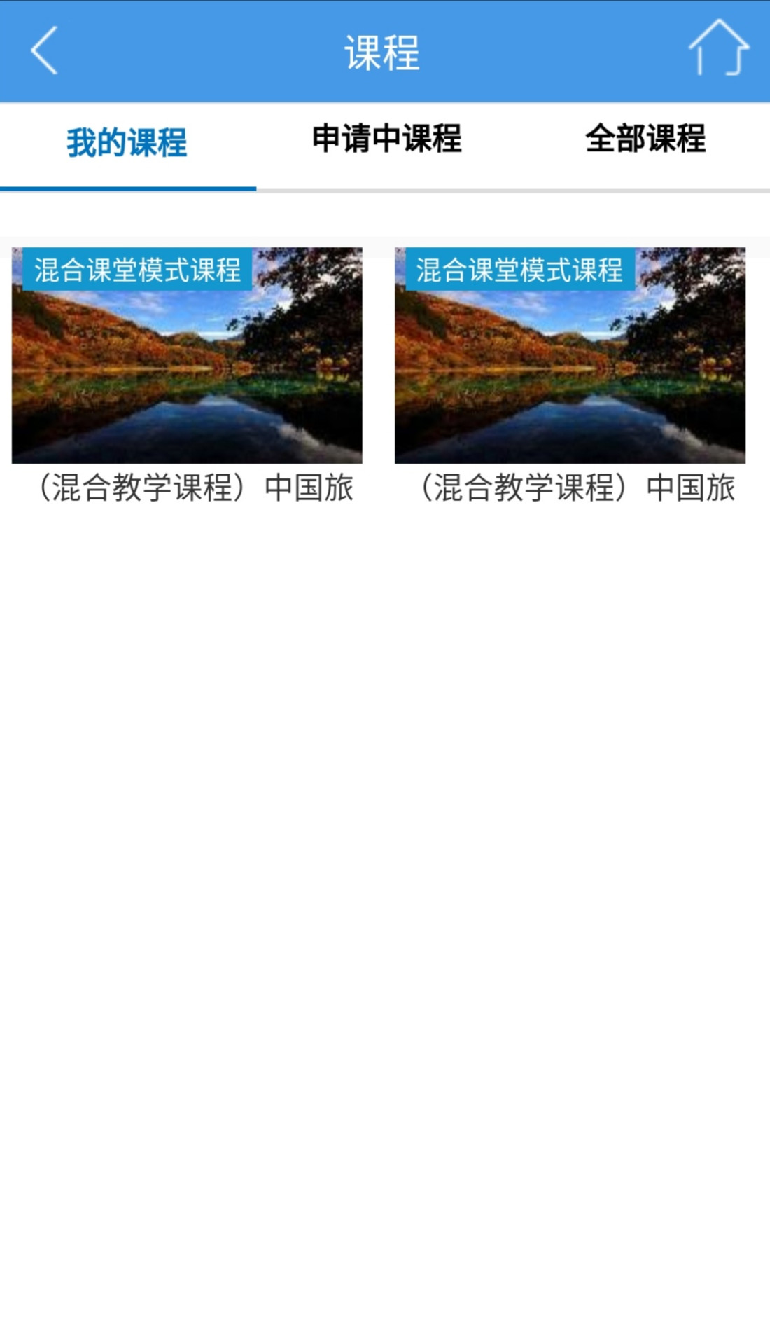 得实e学app2026最新版