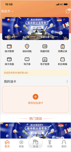 中国石油移动平台app(图2)