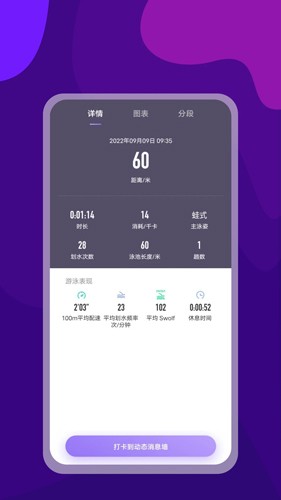 光粒运动app