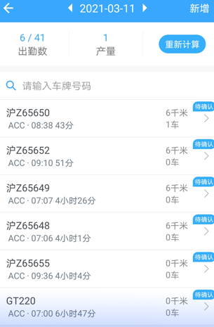 安智连app下载最新官方版 安智连app下载(图2)