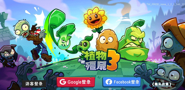 pvz3中文版(图2) pvz3中文版(图2)