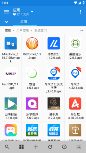 MiXplorer破解版软件截图2