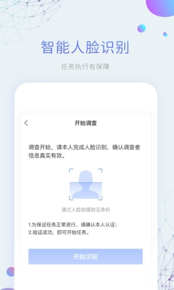 平安好差事图片2