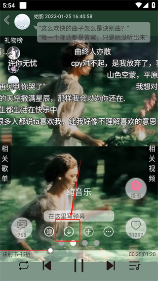 轻音社app官方正版下载 轻音社app官方正版下载