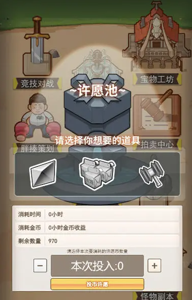 胶囊怪兽手游官方最新版下载 胶囊怪兽手游官方最新版下载