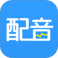 培音配音软件