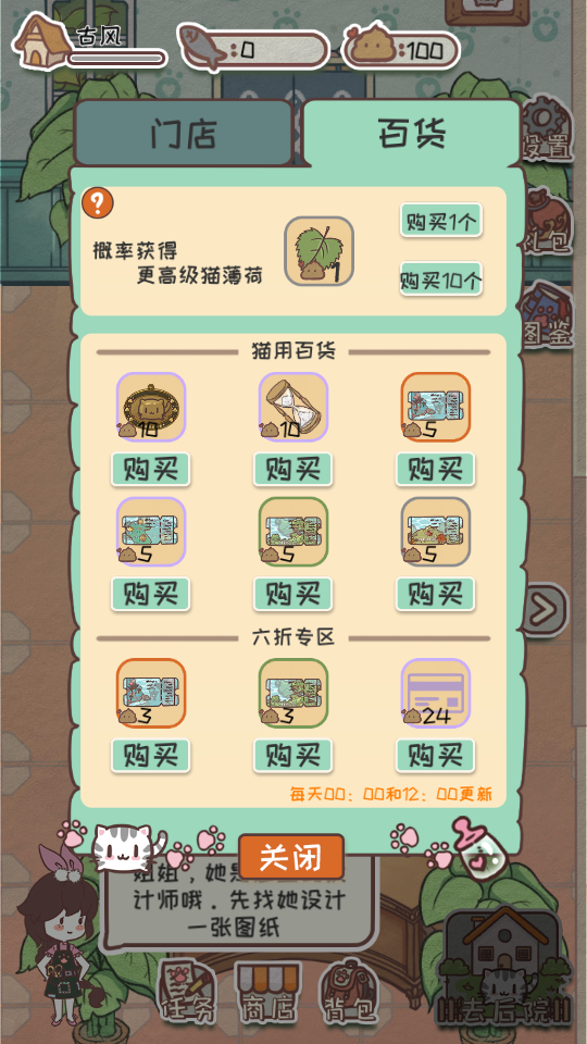 开心猫舍破解版