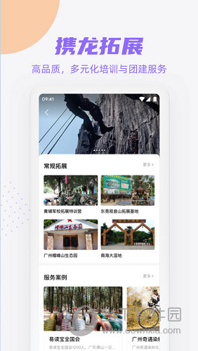 携龙商旅(图3) 携龙商旅(图3)