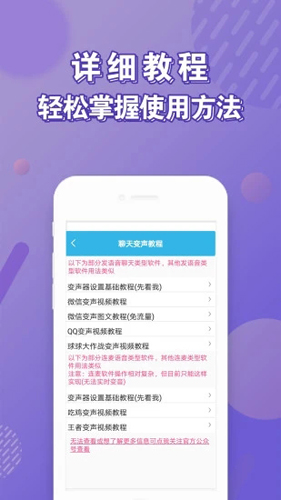 安卓变声器APP