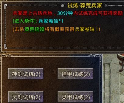 热血合击1.85版本(图5) 热血合击1.85版本(图5)