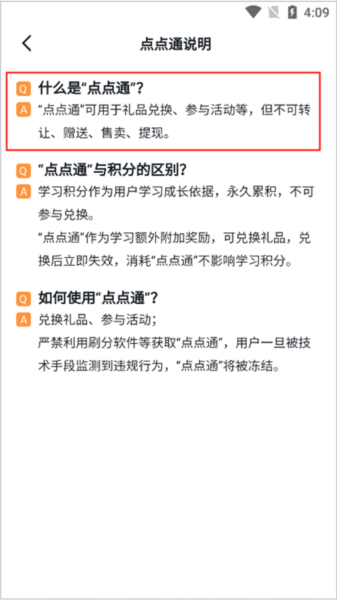 学习强国游戏截图15