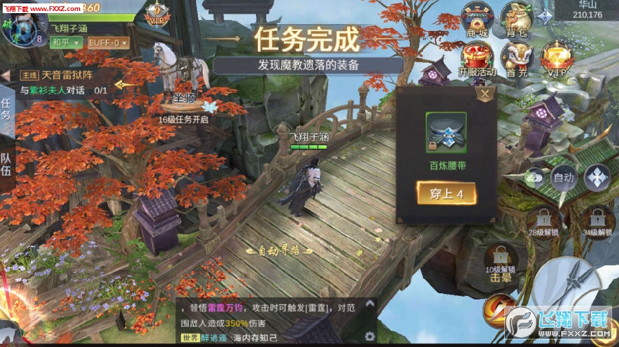 终极江湖手游官网版 终极江湖手游安卓版(图1)