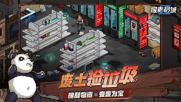 像素危城内置mod版