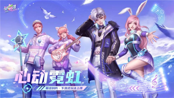 全民乐舞腾讯服