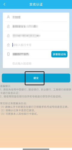 广东人社app(图11) 广东人社app(图11)