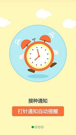 育苗通安卓版