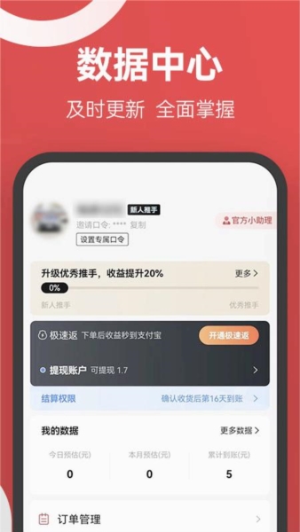 省推app(图2) 省推app(图2)