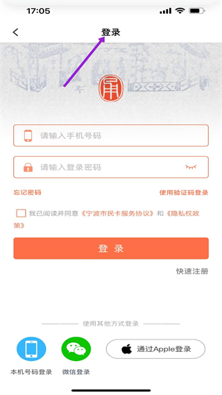 宁波市民卡APP(图5) 宁波市民卡APP(图5)