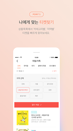 interpark ticket官方中文国际版