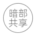暗部共享软件库2025
