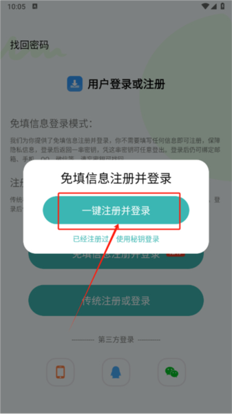 下载工具箱app安卓手机版 下载工具箱最新版本10