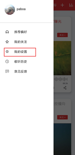 乐听头条app(图9) 乐听头条app(图9)