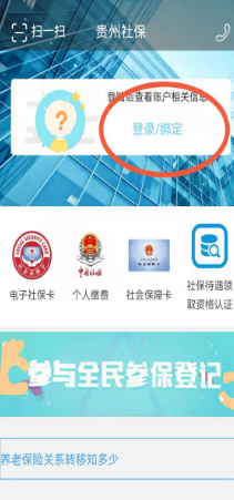 贵州人社app认证官方下载安装 贵州人社app认证官方下载安装(图1)