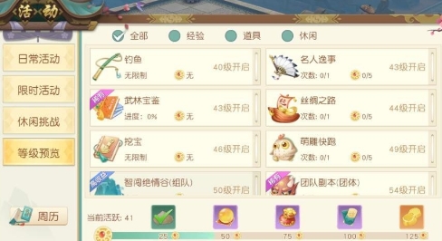 神雕侠侣2当乐客户端(图2)