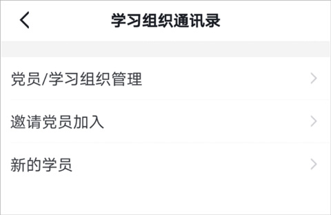 学习强国游戏截图23