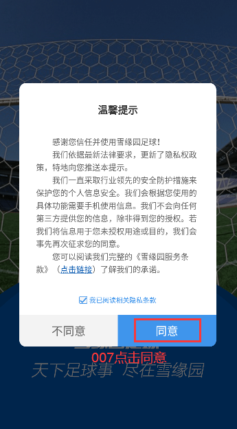 雪缘园足球即时比分手机版下载(图1)