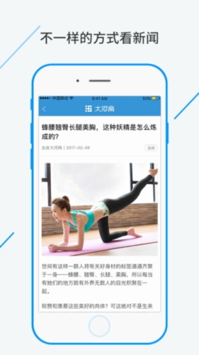 大河网客户端(图2)