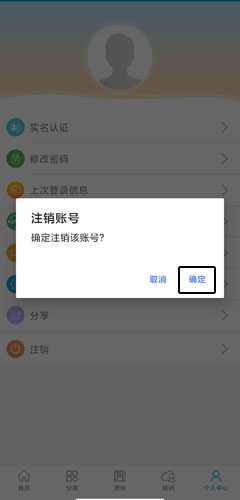 广东人社app(图17) 广东人社app(图17)