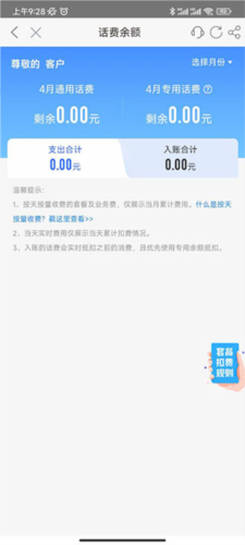 河南移动智慧生活(图6) 河南移动智慧生活(图6)