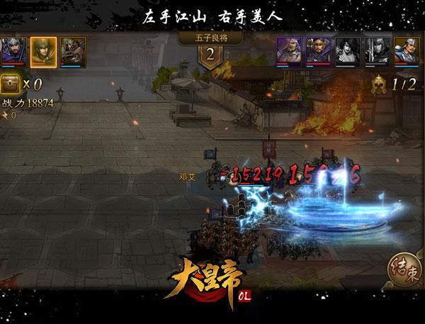 大皇帝ol破解版无限元宝(图4) 大皇帝ol破解版无限元宝(图4)