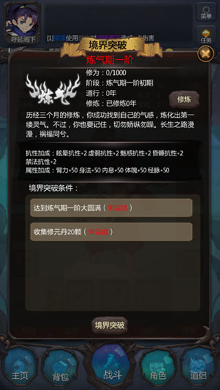 仙侠第一放置无敌版7