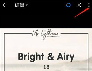 Adobe lightroom手机版(图17)
