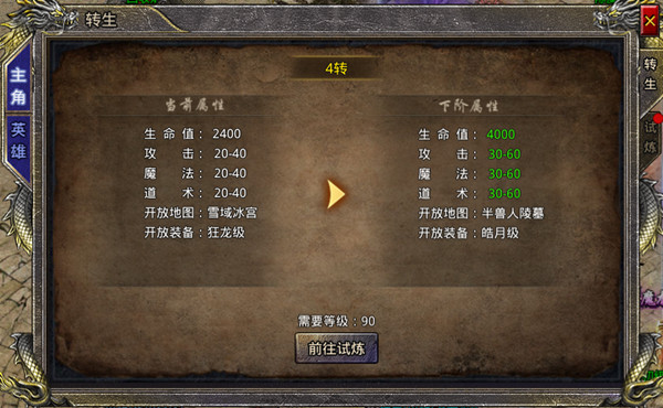 热血合击1.85版本(图7) 热血合击1.85版本(图7)