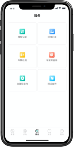 批批车app(图3) 批批车app(图3)