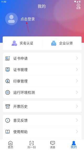 云采通app下载手机版