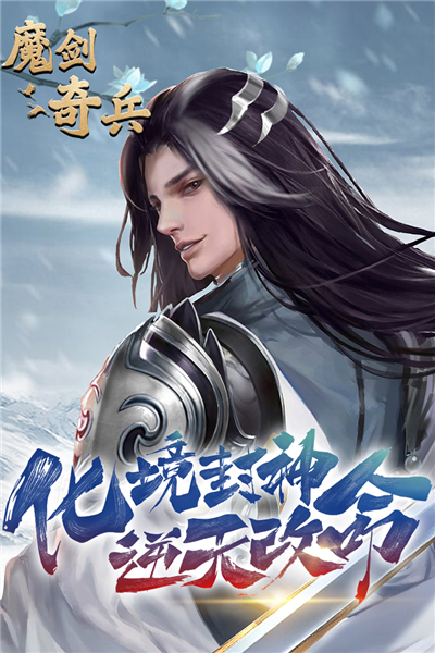 魔剑奇兵(图1)