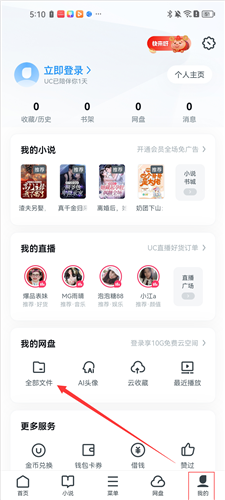 uc浏览器老版本8