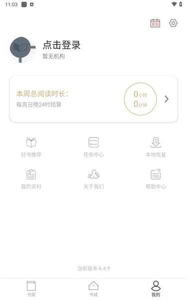 怎么用配图4